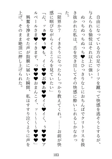 聖女淫溺～後ろ盾のない用済み聖女は黒鷲皇帝のあまあま溺愛妃になりました～