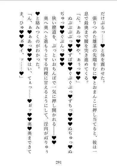 聖女淫溺～後ろ盾のない用済み聖女は黒鷲皇帝のあまあま溺愛妃になりました～