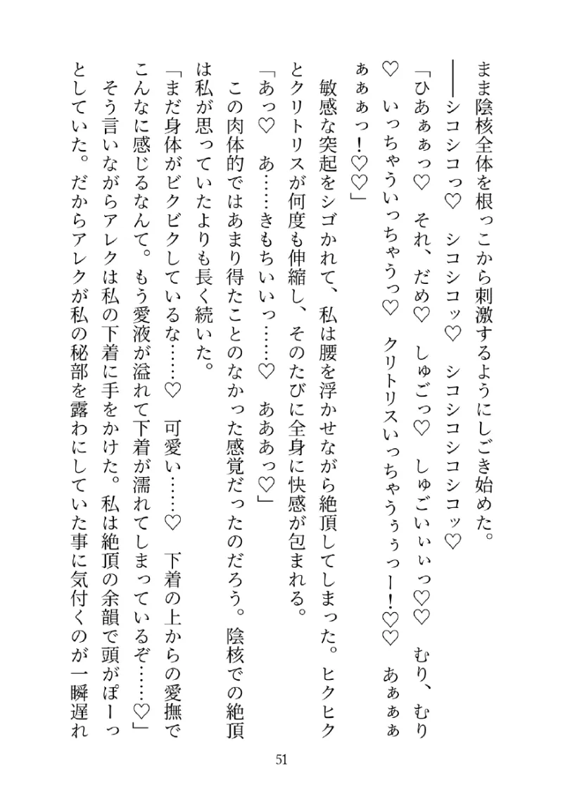 性奴隷の女の子に転生した私が優しい王子様に初めてクリトリスの快楽を教えられてイキまくり、最後は夜通し甘々子作りセックスする話