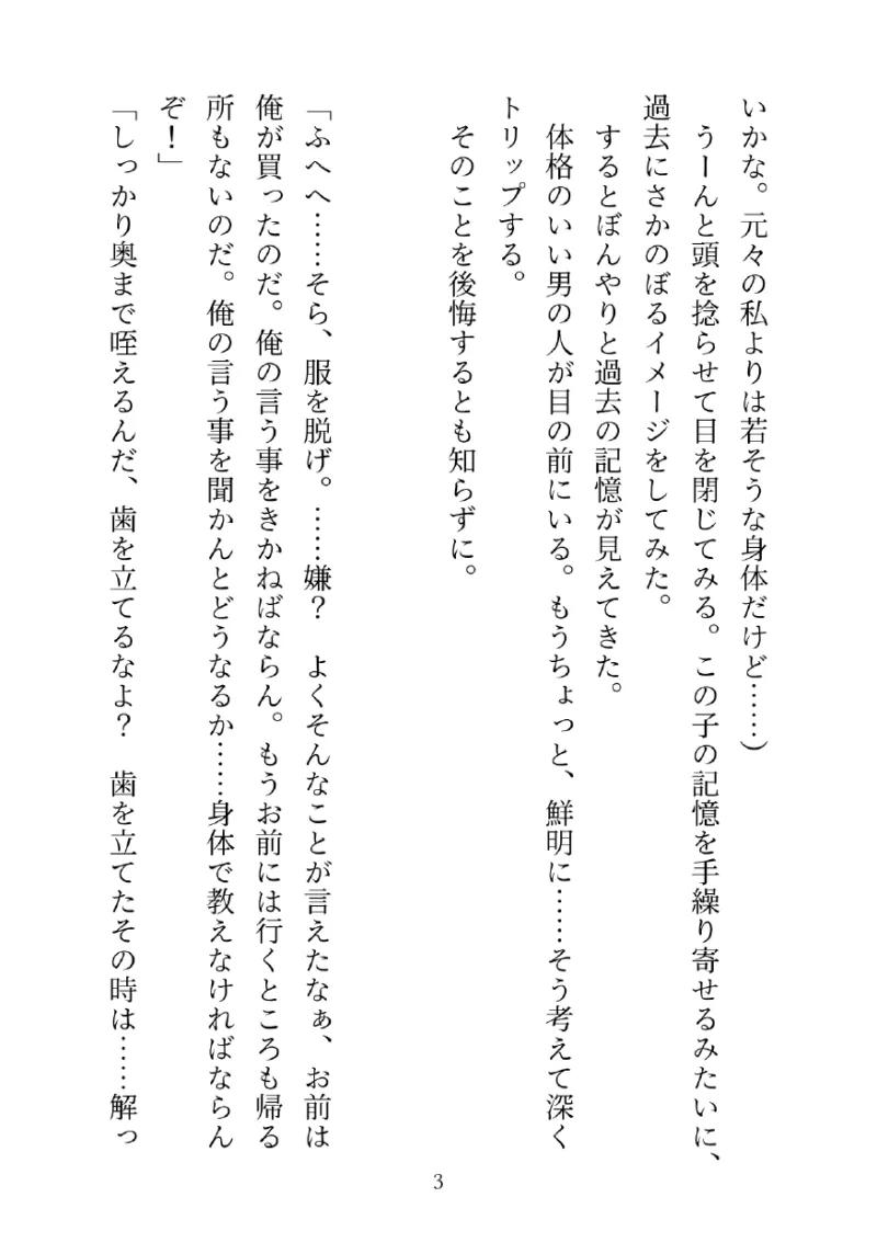 性奴隷の女の子に転生した私が優しい王子様に初めてクリトリスの快楽を教えられてイキまくり、最後は夜通し甘々子作りセックスする話