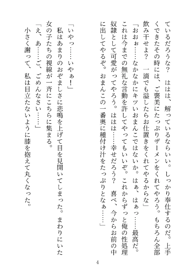 性奴隷の女の子に転生した私が優しい王子様に初めてクリトリスの快楽を教えられてイキまくり、最後は夜通し甘々子作りセックスする話