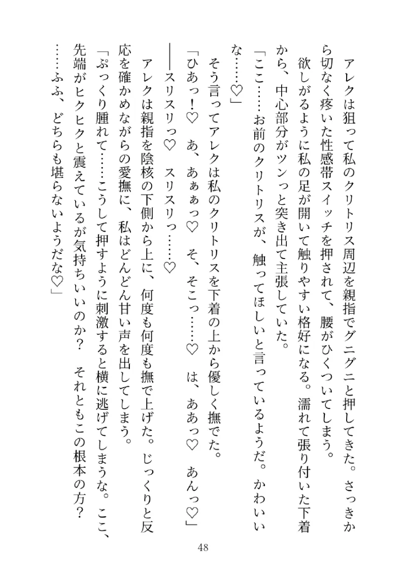 性奴隷の女の子に転生した私が優しい王子様に初めてクリトリスの快楽を教えられてイキまくり、最後は夜通し甘々子作りセックスする話