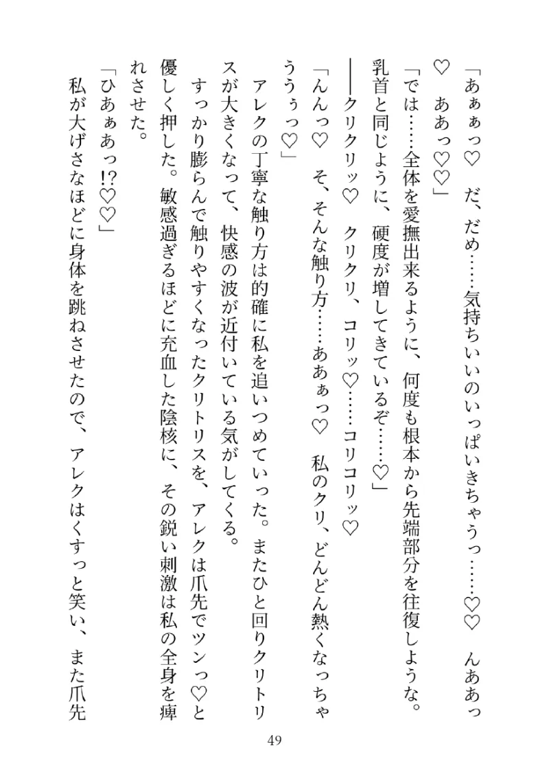 性奴隷の女の子に転生した私が優しい王子様に初めてクリトリスの快楽を教えられてイキまくり、最後は夜通し甘々子作りセックスする話