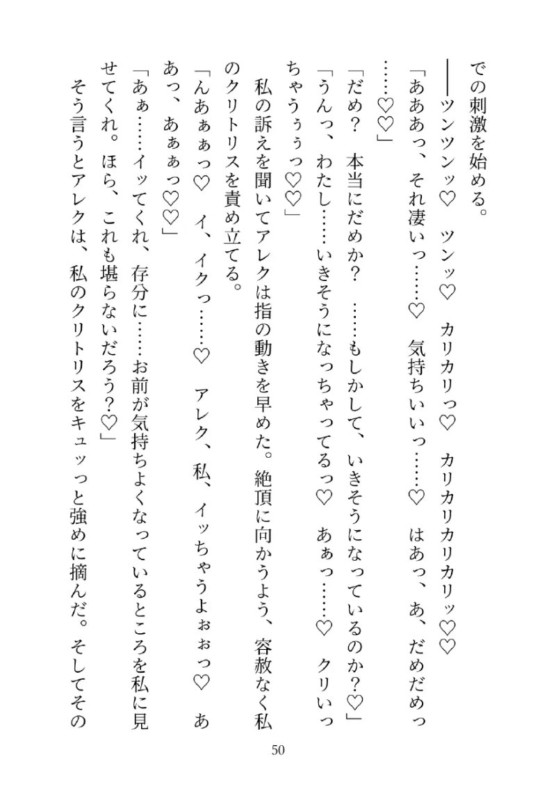 性奴隷の女の子に転生した私が優しい王子様に初めてクリトリスの快楽を教えられてイキまくり、最後は夜通し甘々子作りセックスする話