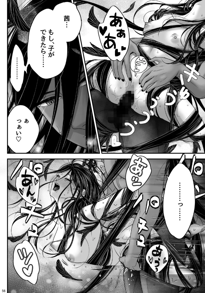 わたしの妖さま