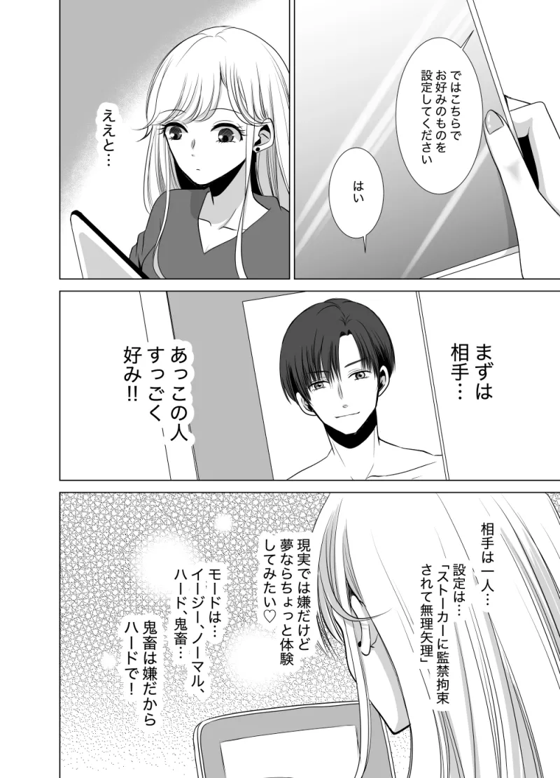 快楽催眠リラクゼーションへようこそ
