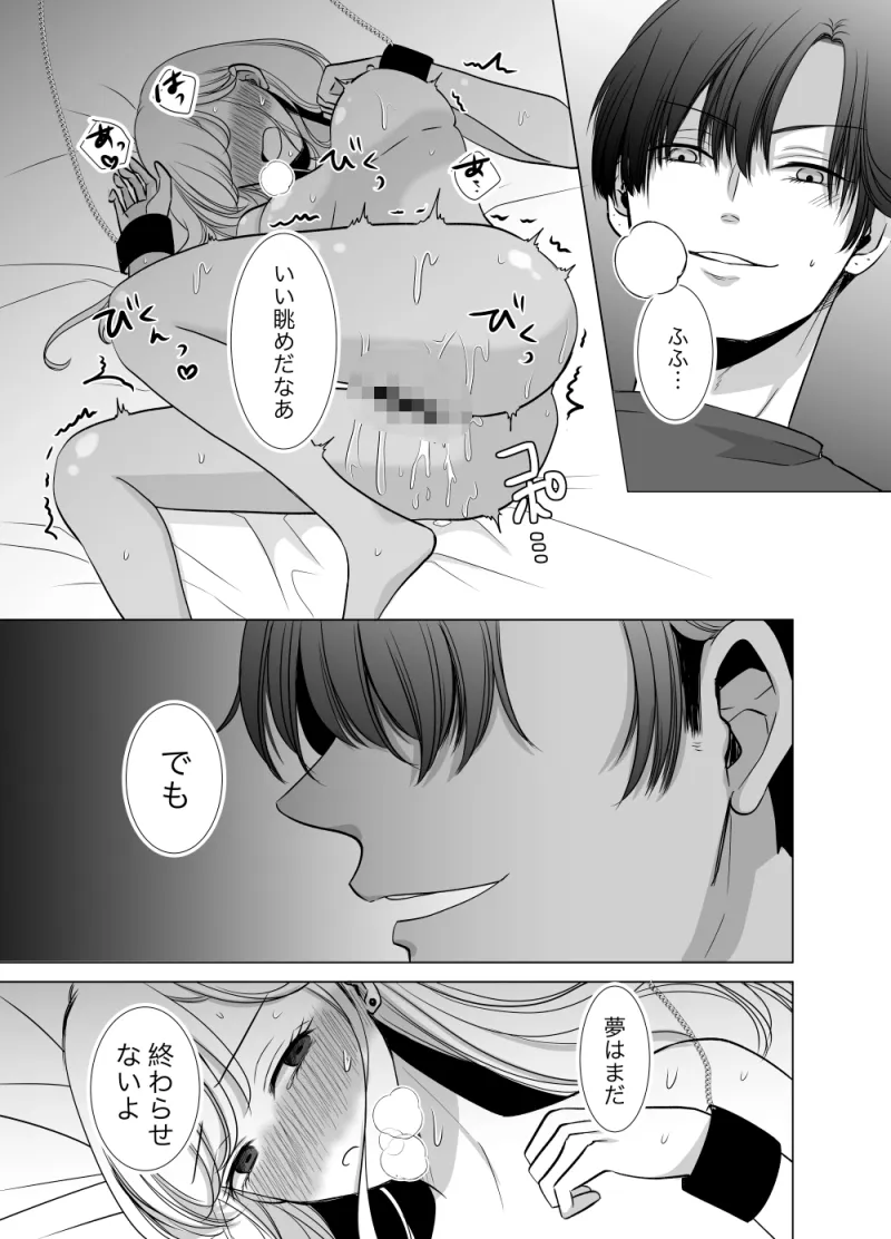 快楽催眠リラクゼーションへようこそ