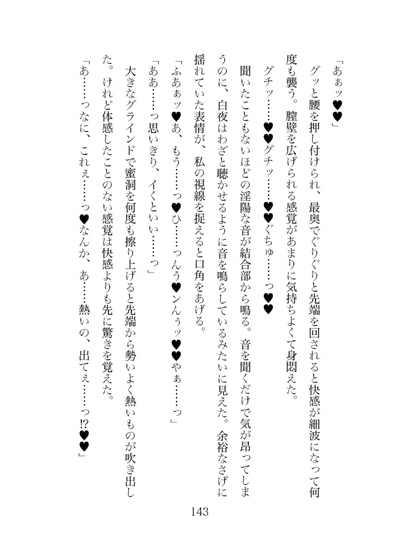 夫に捨てられた妻ですが愛鳥と幸せになりますから!〜異世界でガチムチイケメンと溺愛子作りで産卵させられちゃいました〜