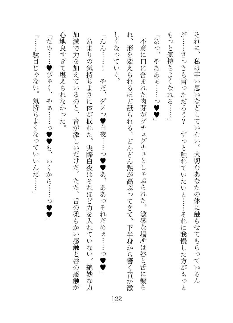 夫に捨てられた妻ですが愛鳥と幸せになりますから!〜異世界でガチムチイケメンと溺愛子作りで産卵させられちゃいました〜