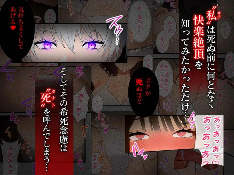 【全編フルカラー】どうせ死ぬなら性感マッサージで逝きたい。