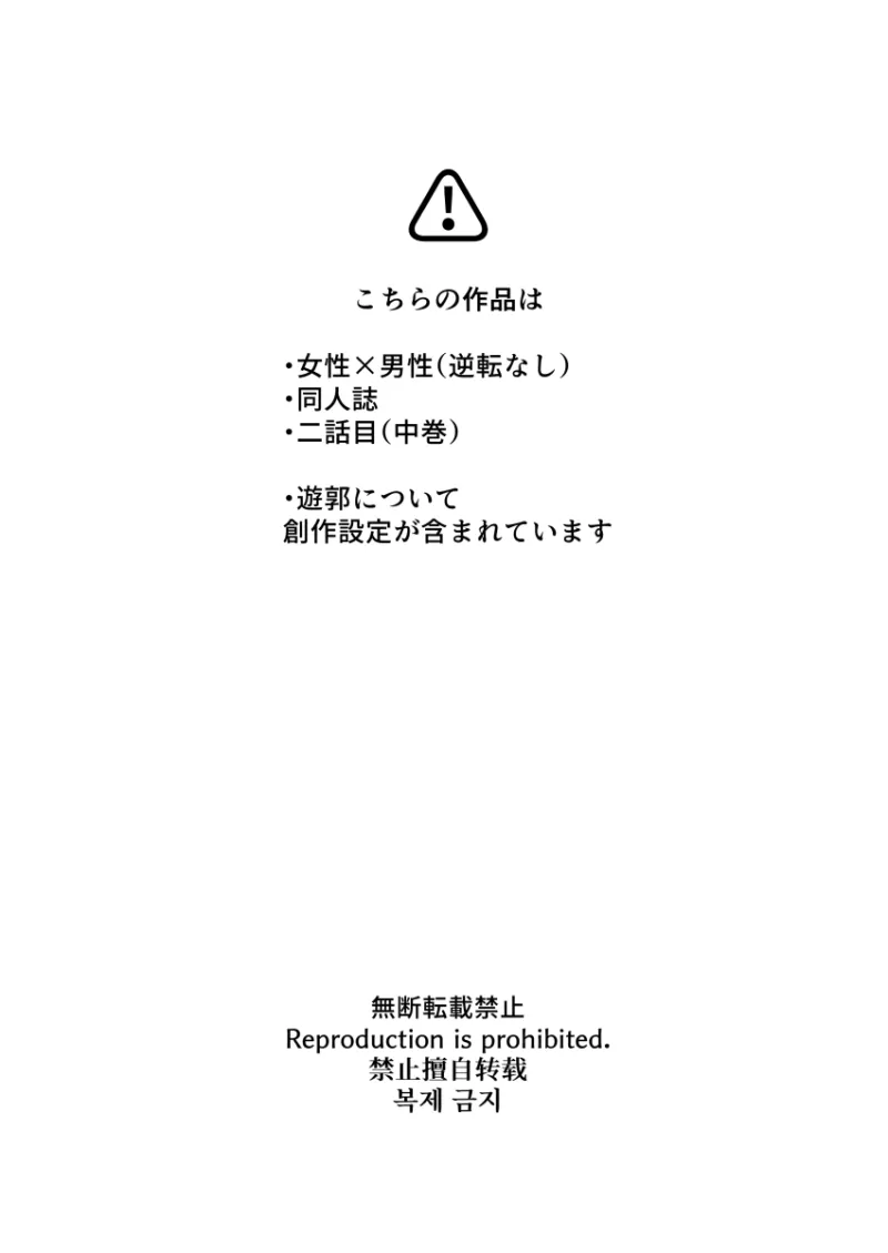 桜の幻想(中巻)