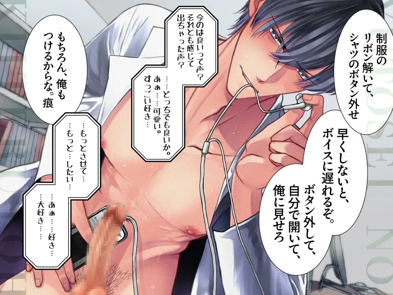 優等生のくせして、こんな恥ずかしいもん聞いてるとはな ～ドS教師のエッチでエッチな生徒指導～