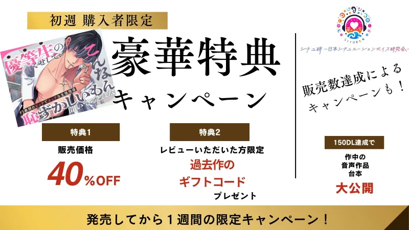 優等生のくせして、こんな恥ずかしいもん聞いてるとはな ～ドS教師のエッチでエッチな生徒指導～