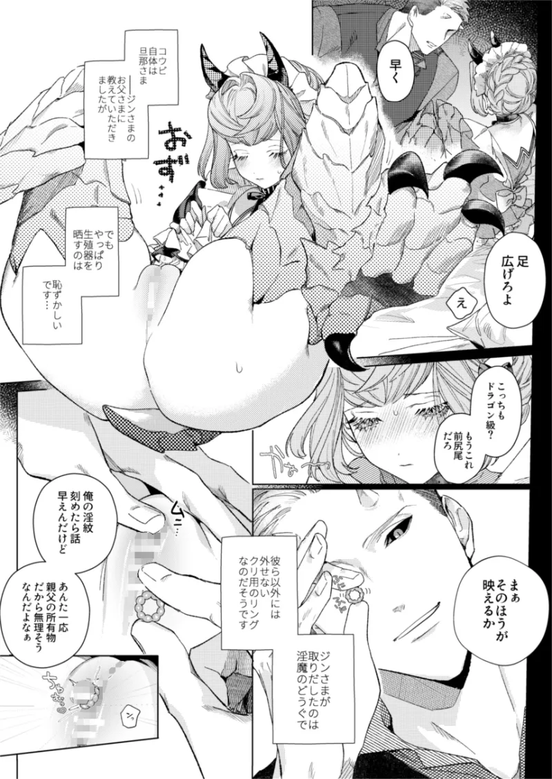 使われ日記