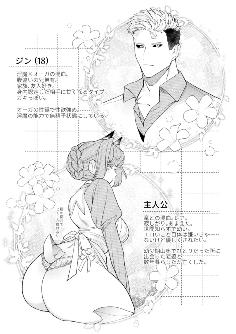 使われ日記