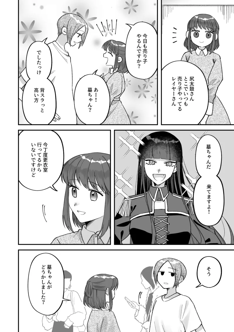 ビジュアルブレイカーズ2