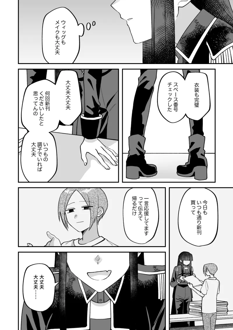 ビジュアルブレイカーズ2