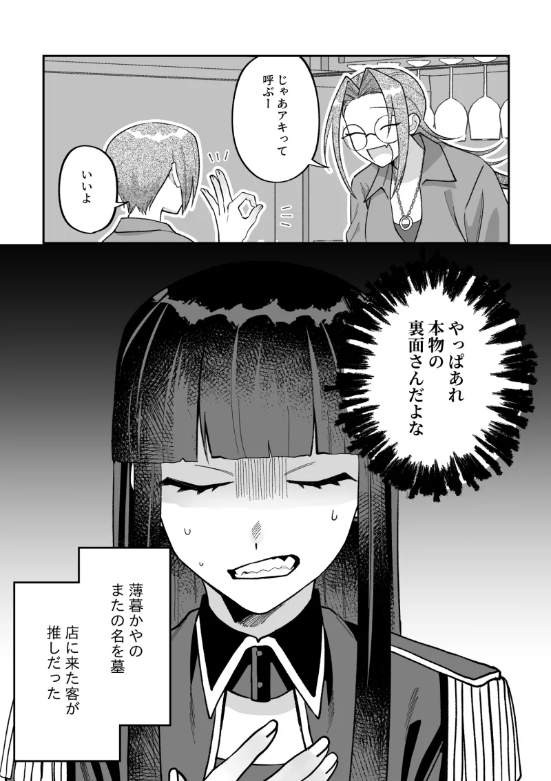 ビジュアルブレイカーズ2