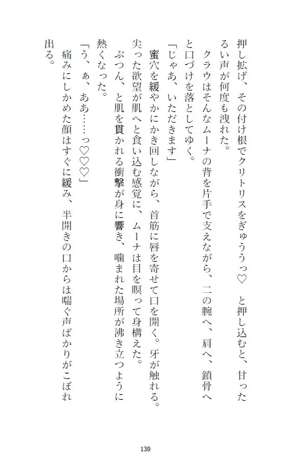 四天王戦止まりの敗北勇者、人外の娶りセックスで子宮まで溺愛される