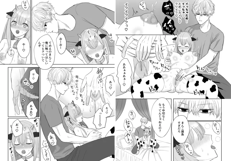 ガラ悪伊吹さんに搾乳を迫られています!