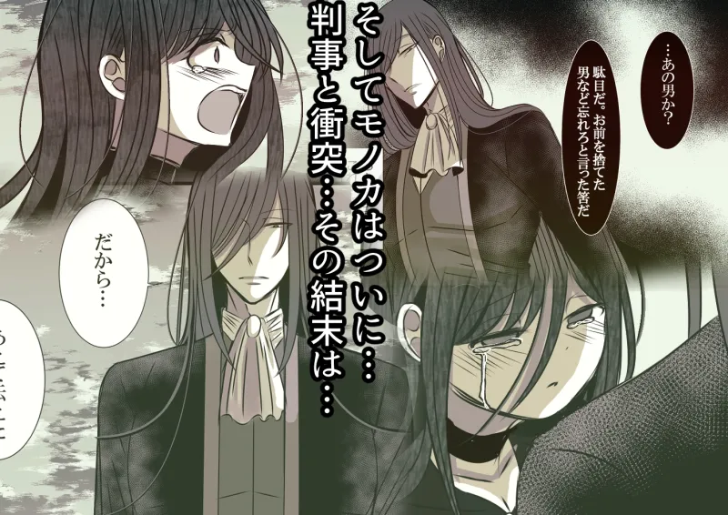 お前なんかに愛されても。続・なのに溺愛されて私は…