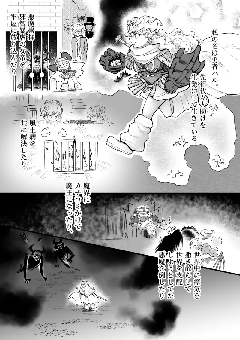 魔王の好感度がなんかすごかったので好感度が100になったら告白しよう!
