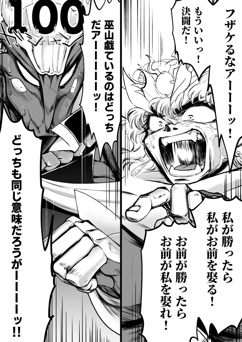 魔王の好感度がなんかすごかったので好感度が100になったら告白しよう!