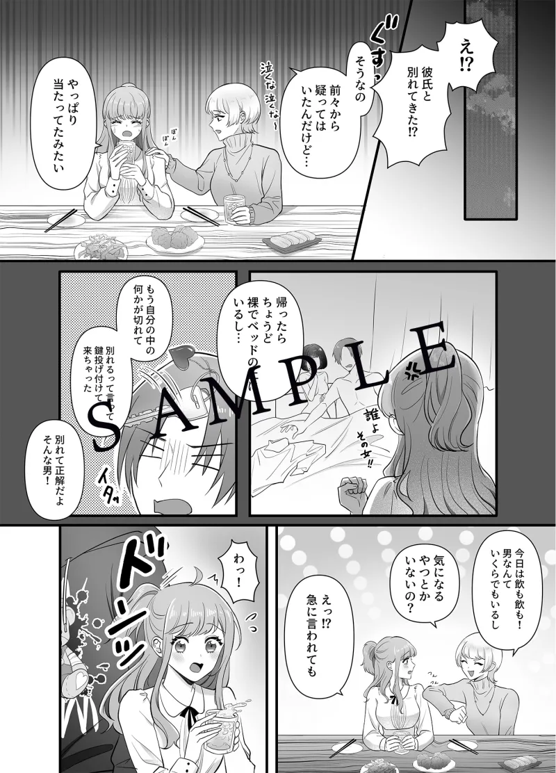 黒マスク×舌ピ男子 エッチの上手な川辺くん