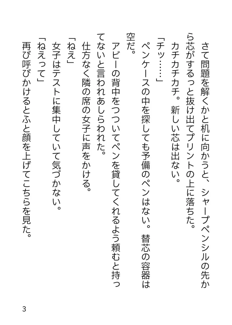 カースト上位男子、いじめられっ子留学生の人生をめちゃくちゃにするし、される。