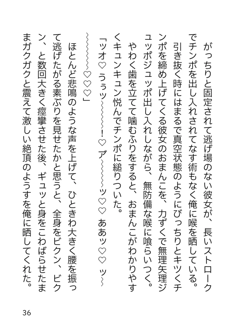 カースト上位男子、いじめられっ子留学生の人生をめちゃくちゃにするし、される。