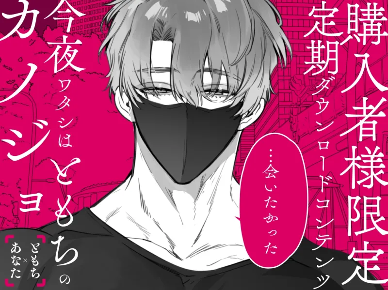 とろハメ『100回イくまで離さない』初めてのポルチオキス…気絶するまで連続脳イキ