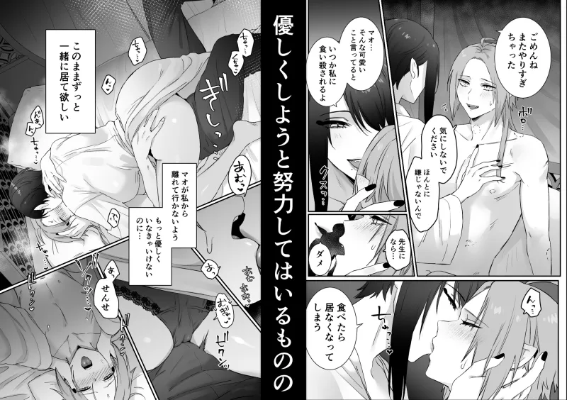 仙狐の飼い猫～その弐～