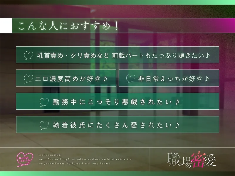 【想像羞恥プレイ】職場密愛～夜のオフィスで周囲に付き合ってる事を秘密にしている優秀後輩彼氏とこっそり(?)えっちする話～