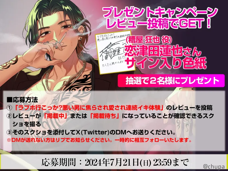 【ドえろ博多弁保証】ラブホ行こっか?悪い男に焦らされ愛され連続イキ体験【いっぱい気持ちよくしちゃるけん】