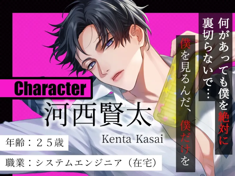 【期間限定330円】【引きこもりヤンデレ溺愛】オナホガールと幸せになった彼～正しいオナホガールの使い方～バイブの妖精さん外伝