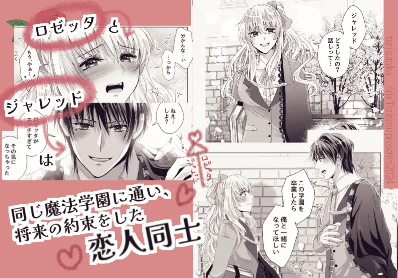 闇に咲く薔薇