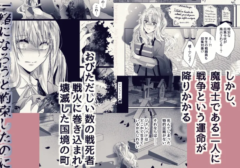 闇に咲く薔薇