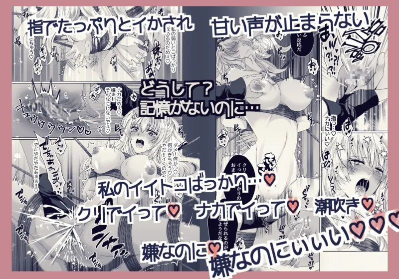 闇に咲く薔薇