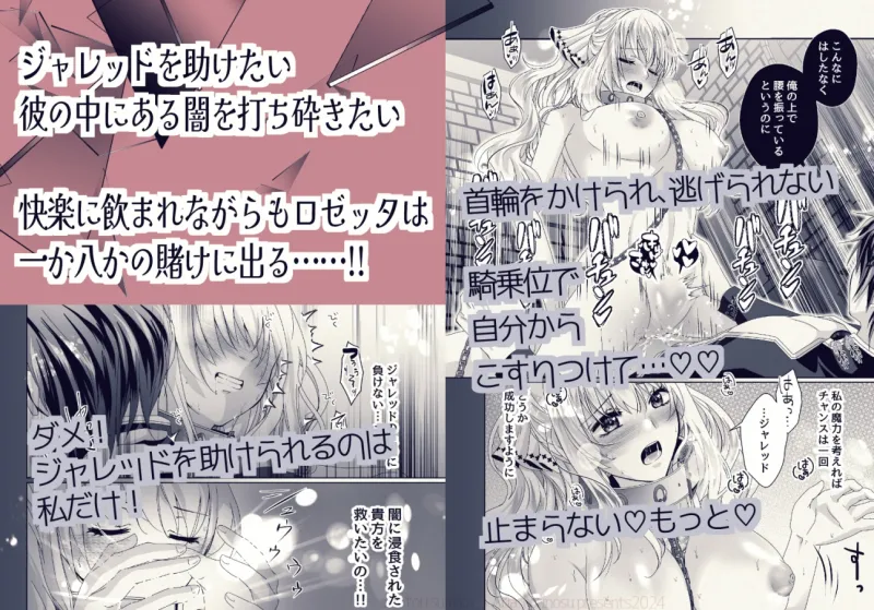 闇に咲く薔薇