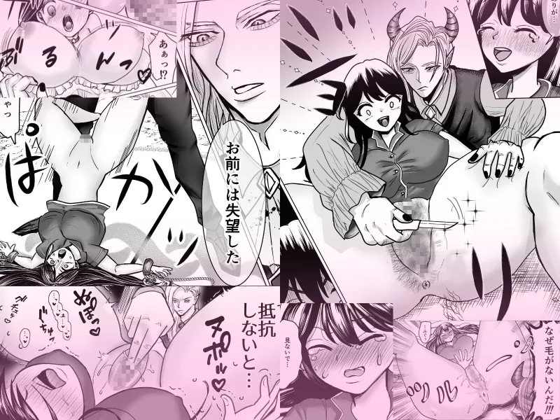 執着魔王は黒まん少女をとらえて離さない