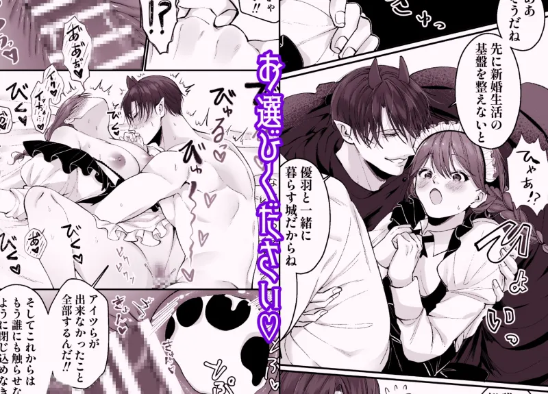 推し変しすぎた夢主はわからセッられる