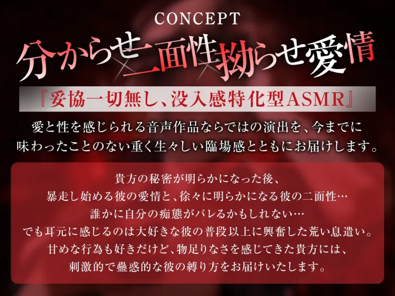 【分からせ×偏執狂】拗らせ彼氏に耽溺するまで快楽堕ちさせられる