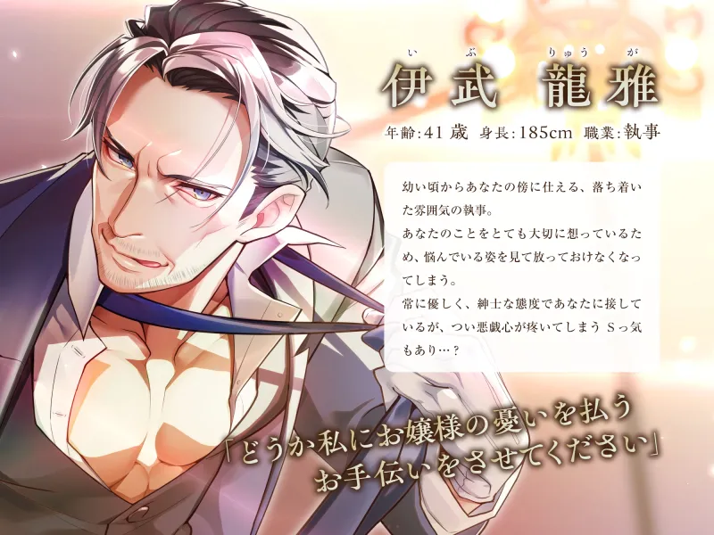【KU100】イケオジ執事の快楽開発 ～乳首とクリを執拗に弄られて、巨根ちんぽで何度も何度もイカされる～