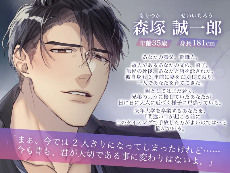 【KU100】過ち。〜養父に優しくしてもらった夜〜
