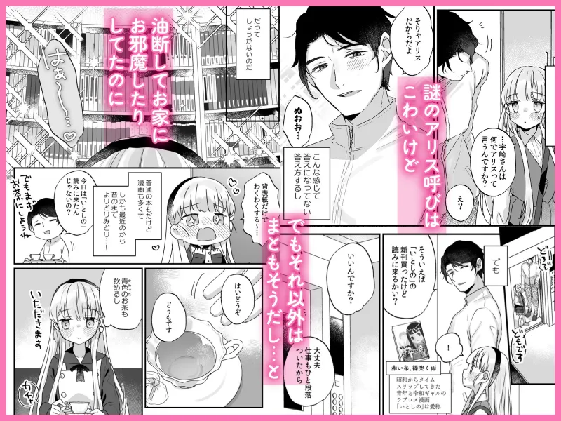 そんな愛ならいらない～アリスなんかじゃないのに隣のお兄さんがアリスってよんできてなんか怖い～