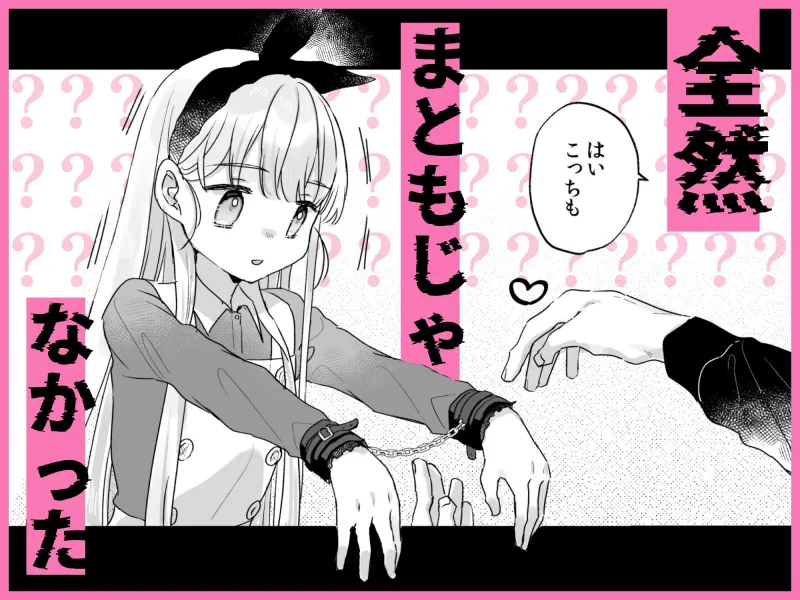 そんな愛ならいらない～アリスなんかじゃないのに隣のお兄さんがアリスってよんできてなんか怖い～
