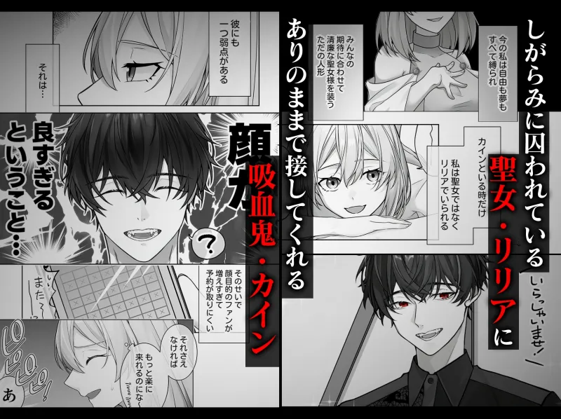 ヤンデレ吸血鬼のドス黒嫉妬えっちで聖なる力が消えました