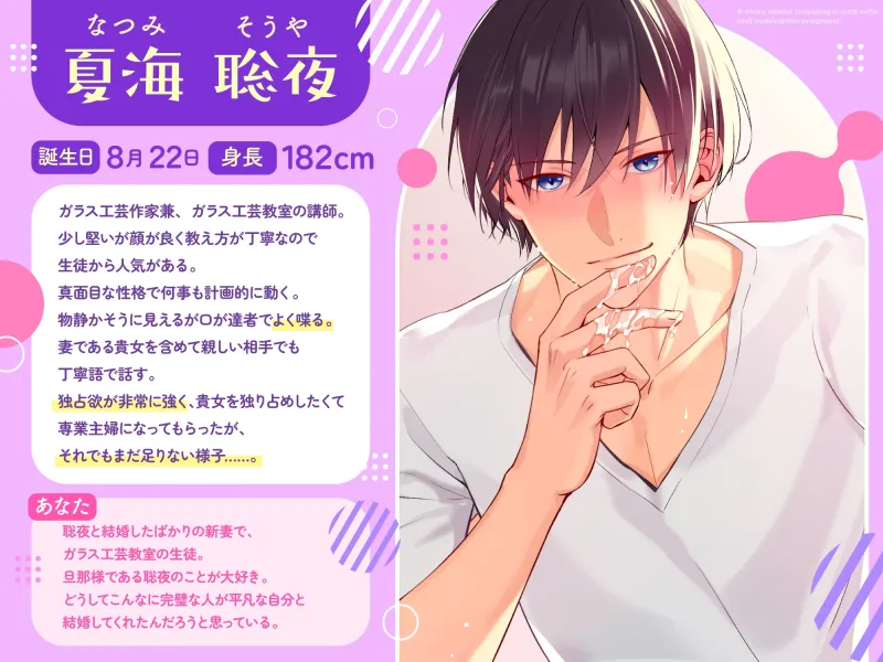 【おちんちんは...】可愛い妻を閉じ込めて妊娠させる話〜今夜は寝かせない!おまんこガチ孕み精液逆流セックス〜【おちんぽと呼びなさい】