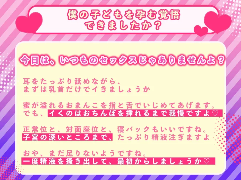 【おちんちんは...】可愛い妻を閉じ込めて妊娠させる話〜今夜は寝かせない!おまんこガチ孕み精液逆流セックス〜【おちんぽと呼びなさい】