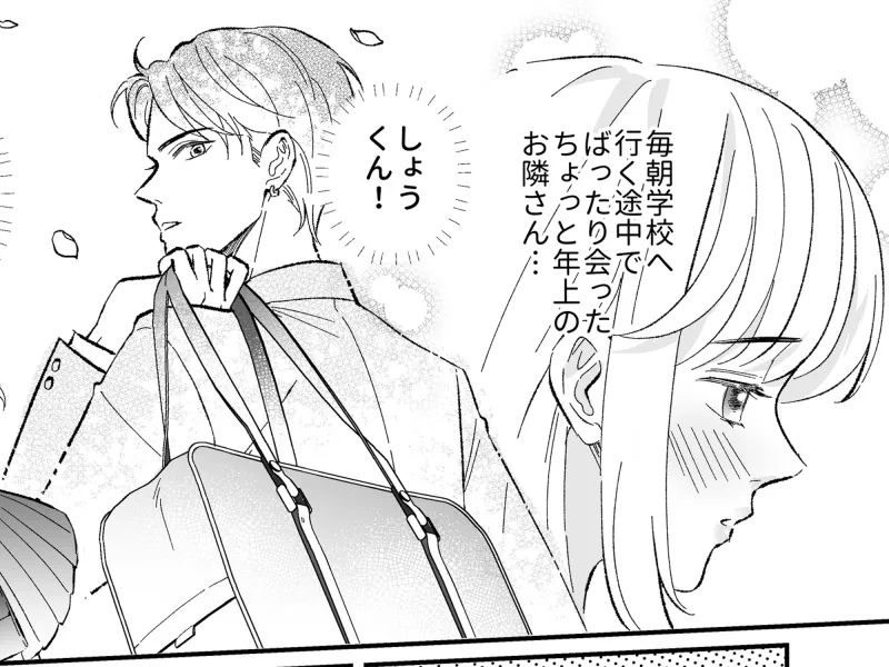 もう会えないと思っていた幼い頃の初恋に抱かれた